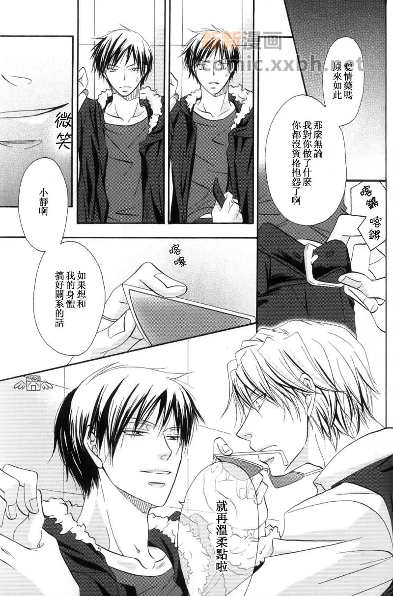 《the begining of our love》漫画最新章节 第1话 免费下拉式在线观看章节第【45】张图片