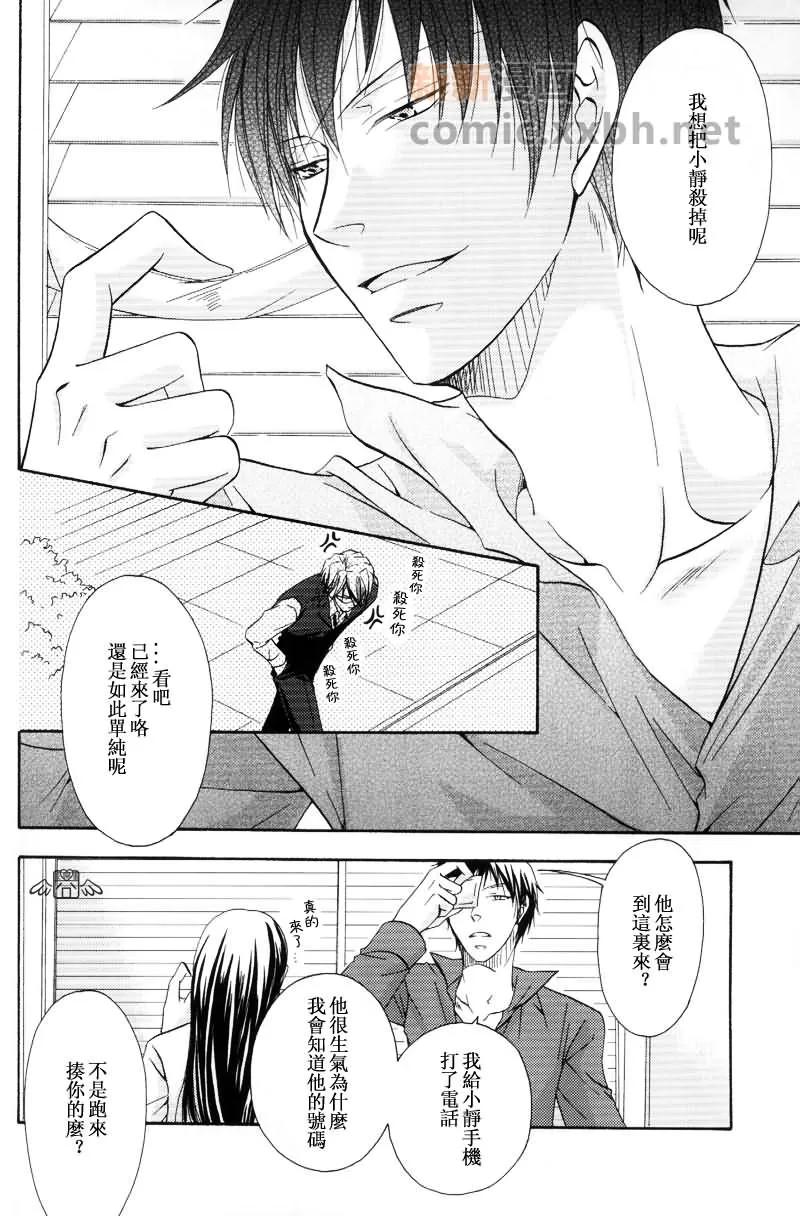 《the begining of our love》漫画最新章节 第1话 免费下拉式在线观看章节第【6】张图片