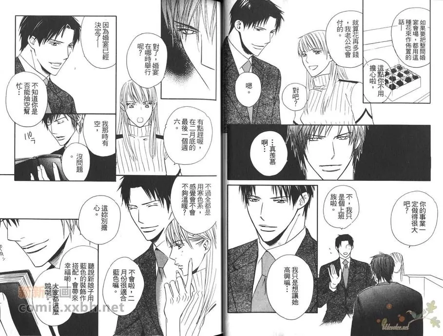 《沉睡之花》漫画最新章节 第1卷 免费下拉式在线观看章节第【14】张图片