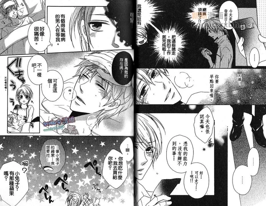 《神和幸运男子》漫画最新章节 第1卷 免费下拉式在线观看章节第【12】张图片