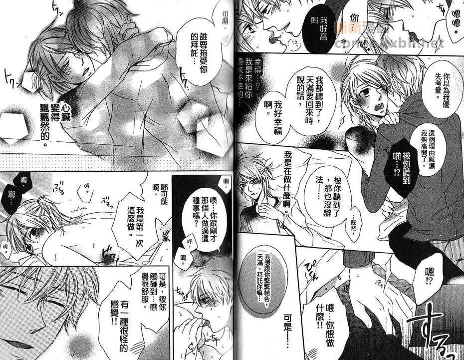 《神和幸运男子》漫画最新章节 第1卷 免费下拉式在线观看章节第【17】张图片