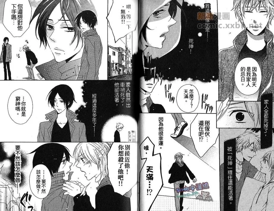 《神和幸运男子》漫画最新章节 第1卷 免费下拉式在线观看章节第【24】张图片