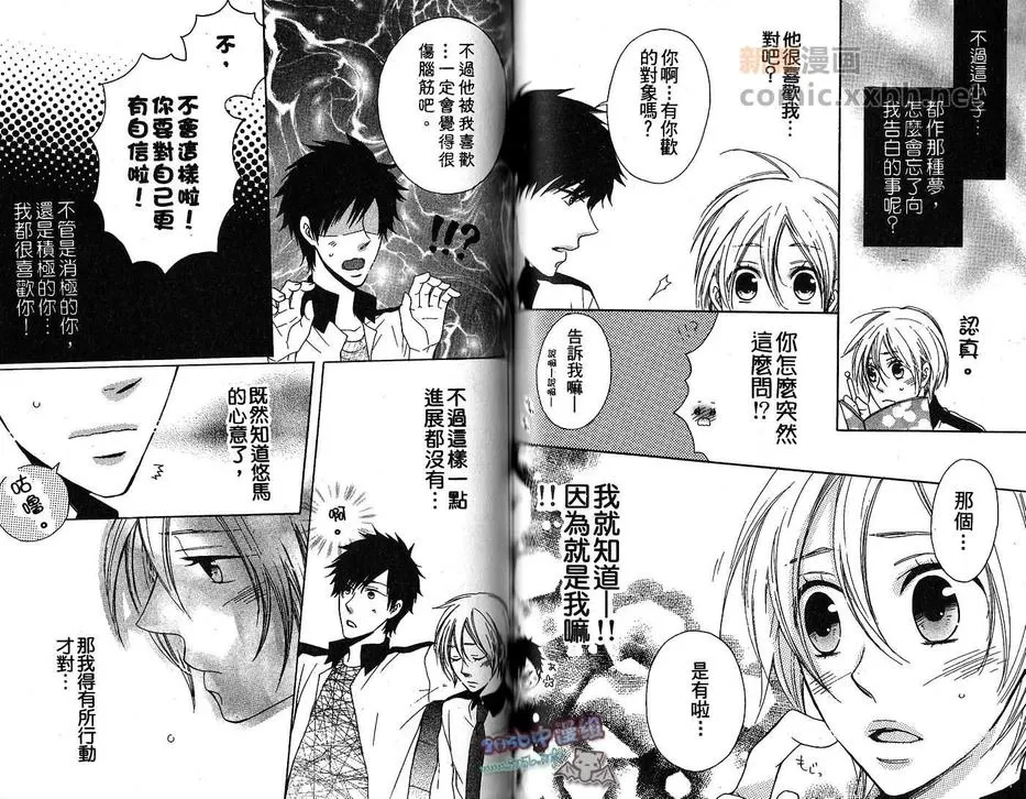 《神和幸运男子》漫画最新章节 第1卷 免费下拉式在线观看章节第【47】张图片