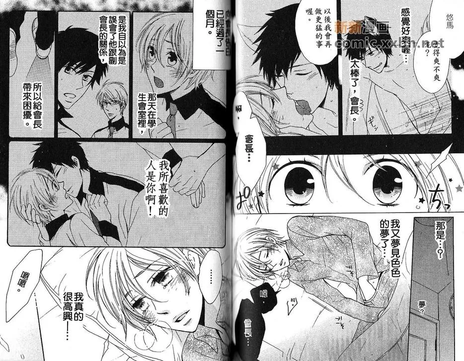 《神和幸运男子》漫画最新章节 第1卷 免费下拉式在线观看章节第【54】张图片