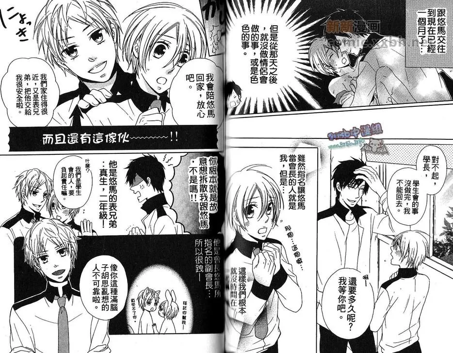 《神和幸运男子》漫画最新章节 第1卷 免费下拉式在线观看章节第【62】张图片