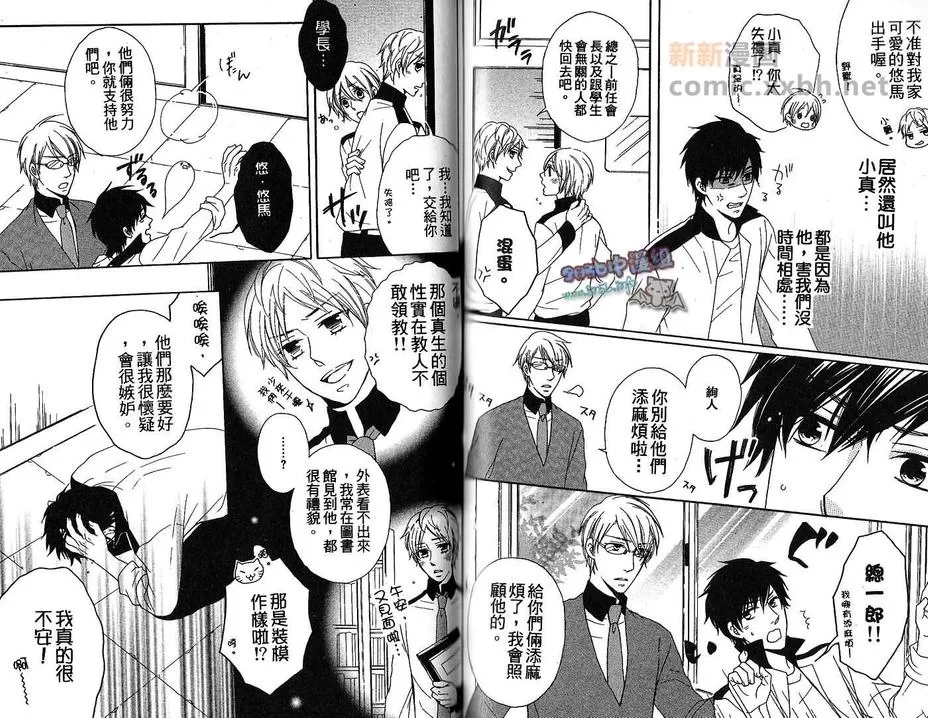 《神和幸运男子》漫画最新章节 第1卷 免费下拉式在线观看章节第【63】张图片