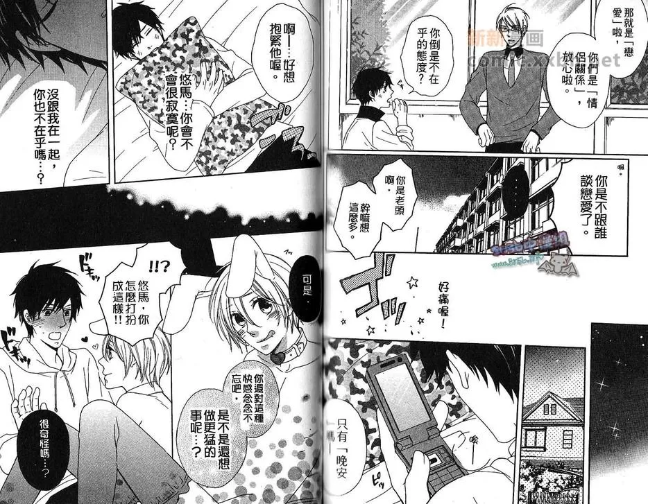 《神和幸运男子》漫画最新章节 第1卷 免费下拉式在线观看章节第【64】张图片