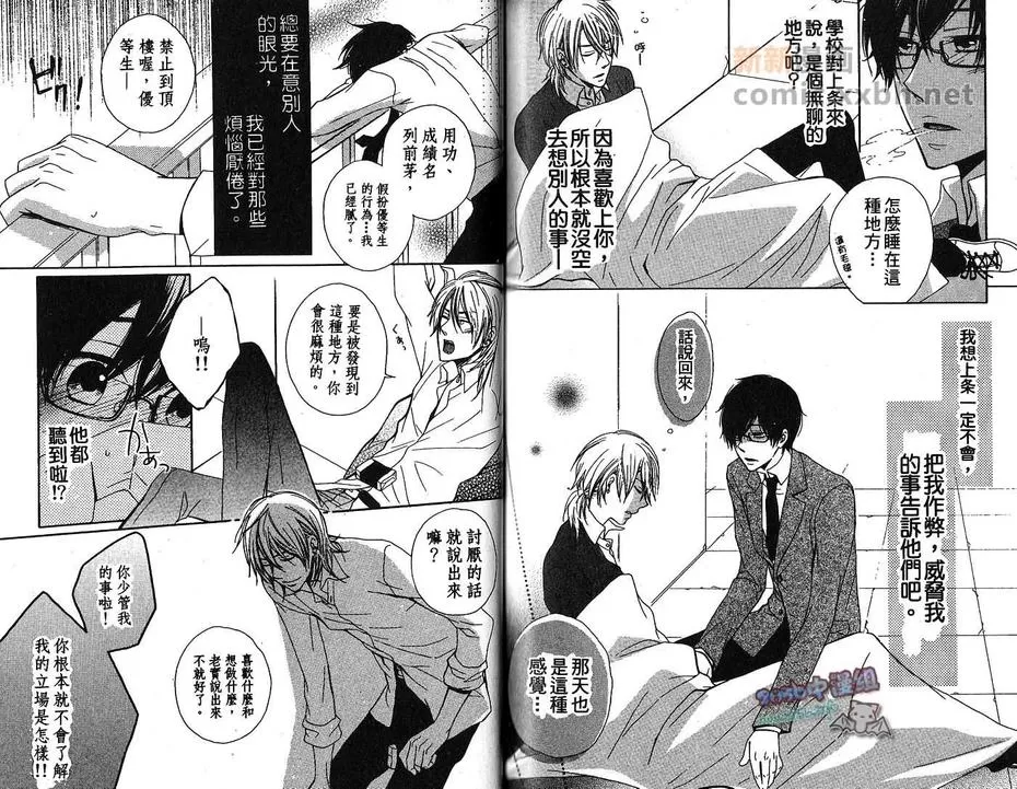 《神和幸运男子》漫画最新章节 第1卷 免费下拉式在线观看章节第【78】张图片