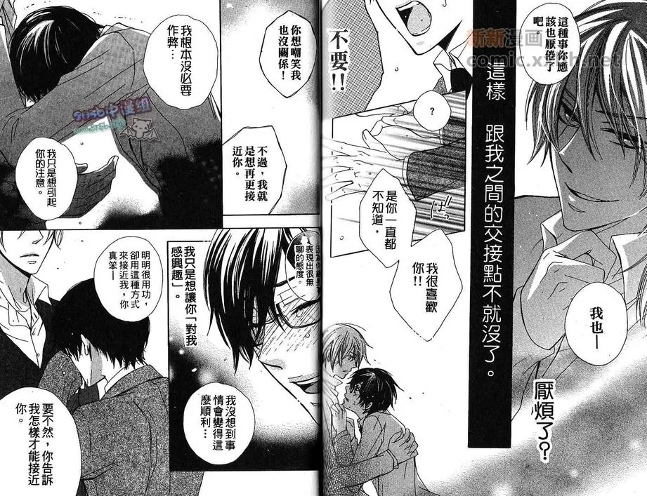 《神和幸运男子》漫画最新章节 第1卷 免费下拉式在线观看章节第【80】张图片