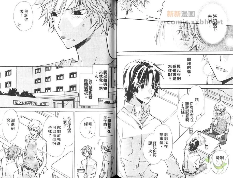 《更多你的滋味》漫画最新章节 第1卷 免费下拉式在线观看章节第【53】张图片