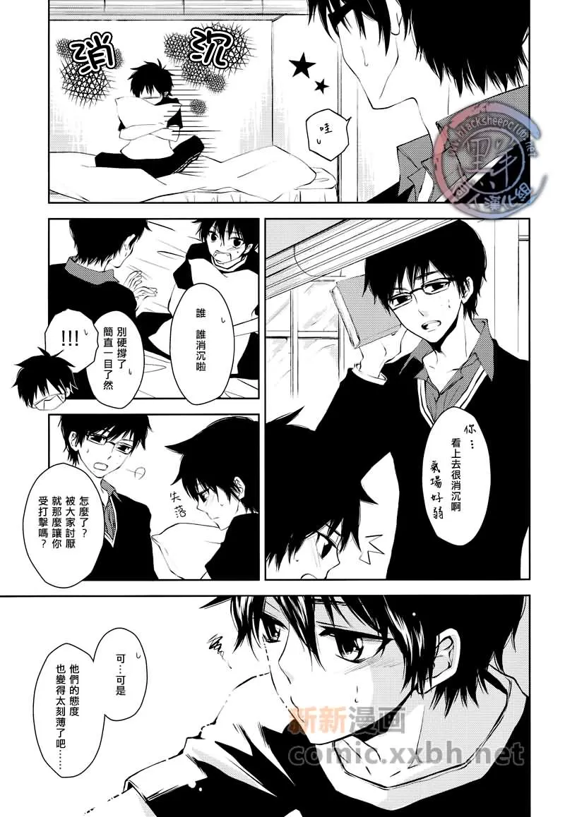 《偏爱任性少年》漫画最新章节 第1话 免费下拉式在线观看章节第【7】张图片