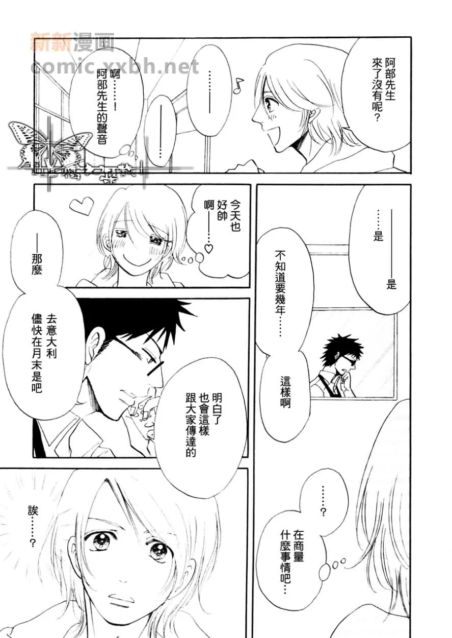 《在融化之前》漫画最新章节 第1话 免费下拉式在线观看章节第【15】张图片