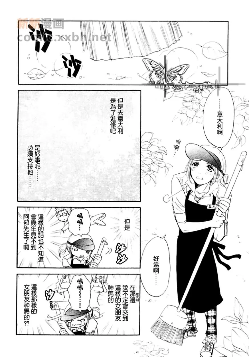 《在融化之前》漫画最新章节 第1话 免费下拉式在线观看章节第【18】张图片