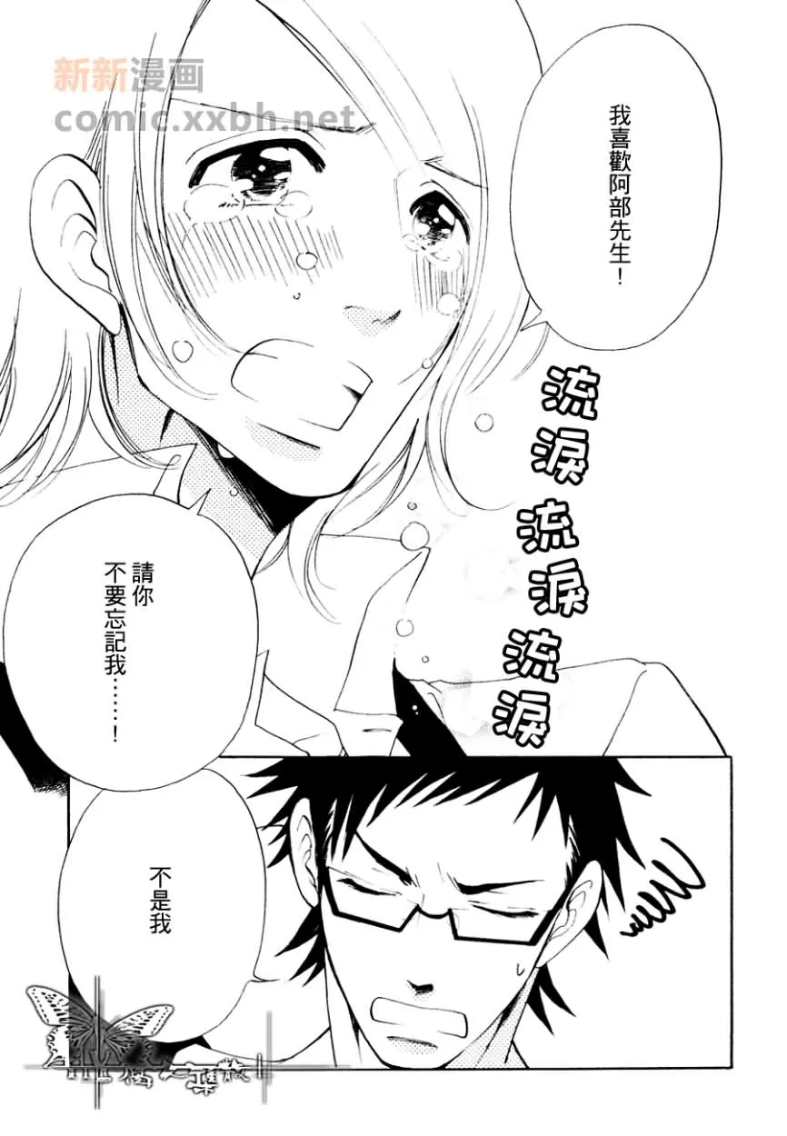 《在融化之前》漫画最新章节 第1话 免费下拉式在线观看章节第【23】张图片