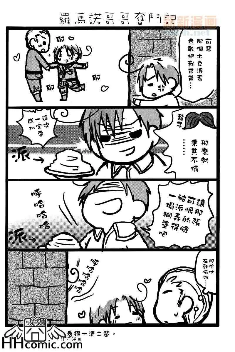 【不要介意[耽美]】漫画-（ 第1话 ）章节漫画下拉式图片-11.jpg