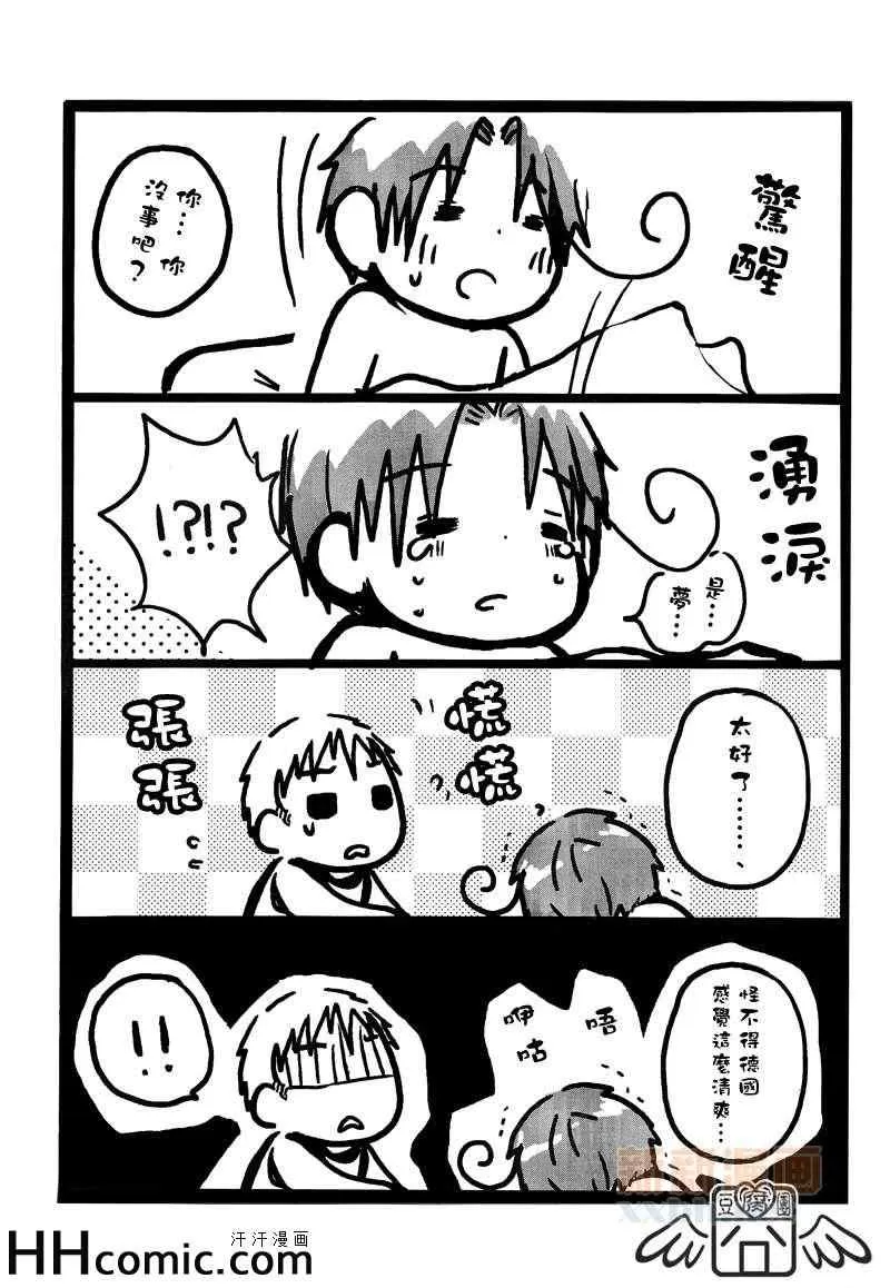 【不要介意[耽美]】漫画-（ 第1话 ）章节漫画下拉式图片-4.jpg