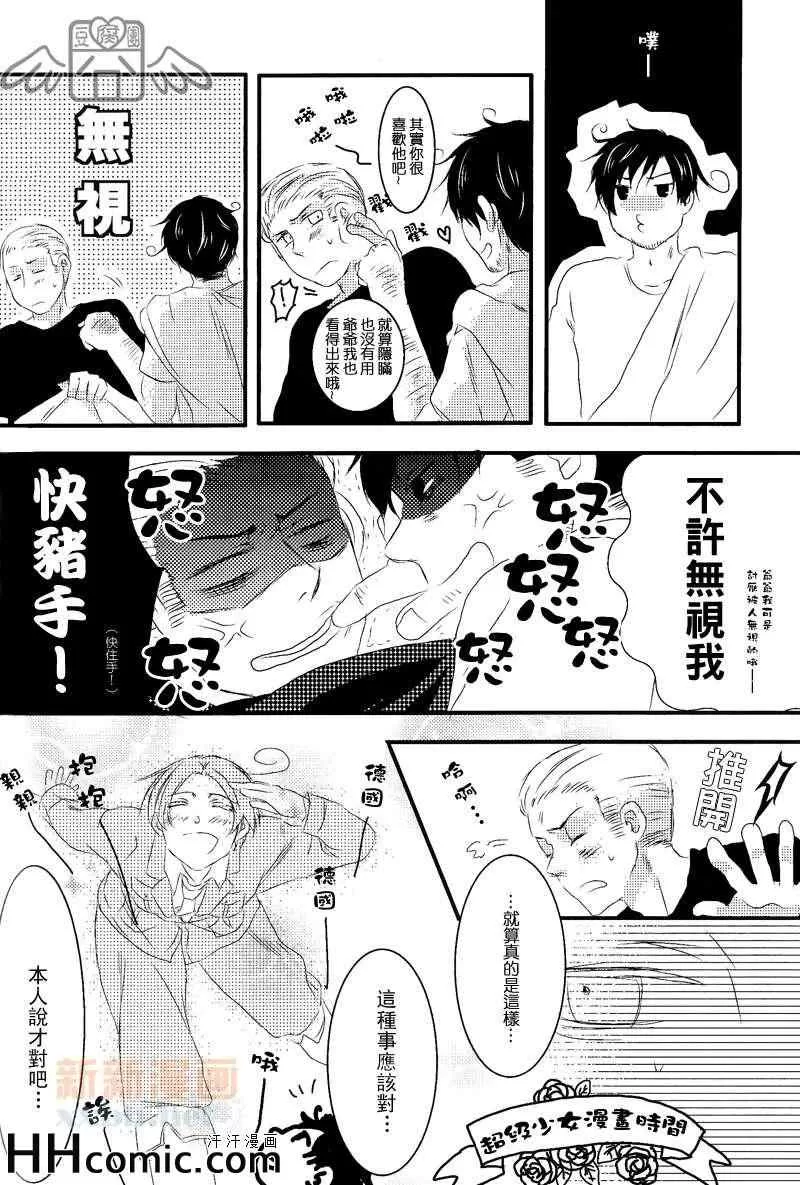 【不要介意[耽美]】漫画-（ 第1话 ）章节漫画下拉式图片-7.jpg