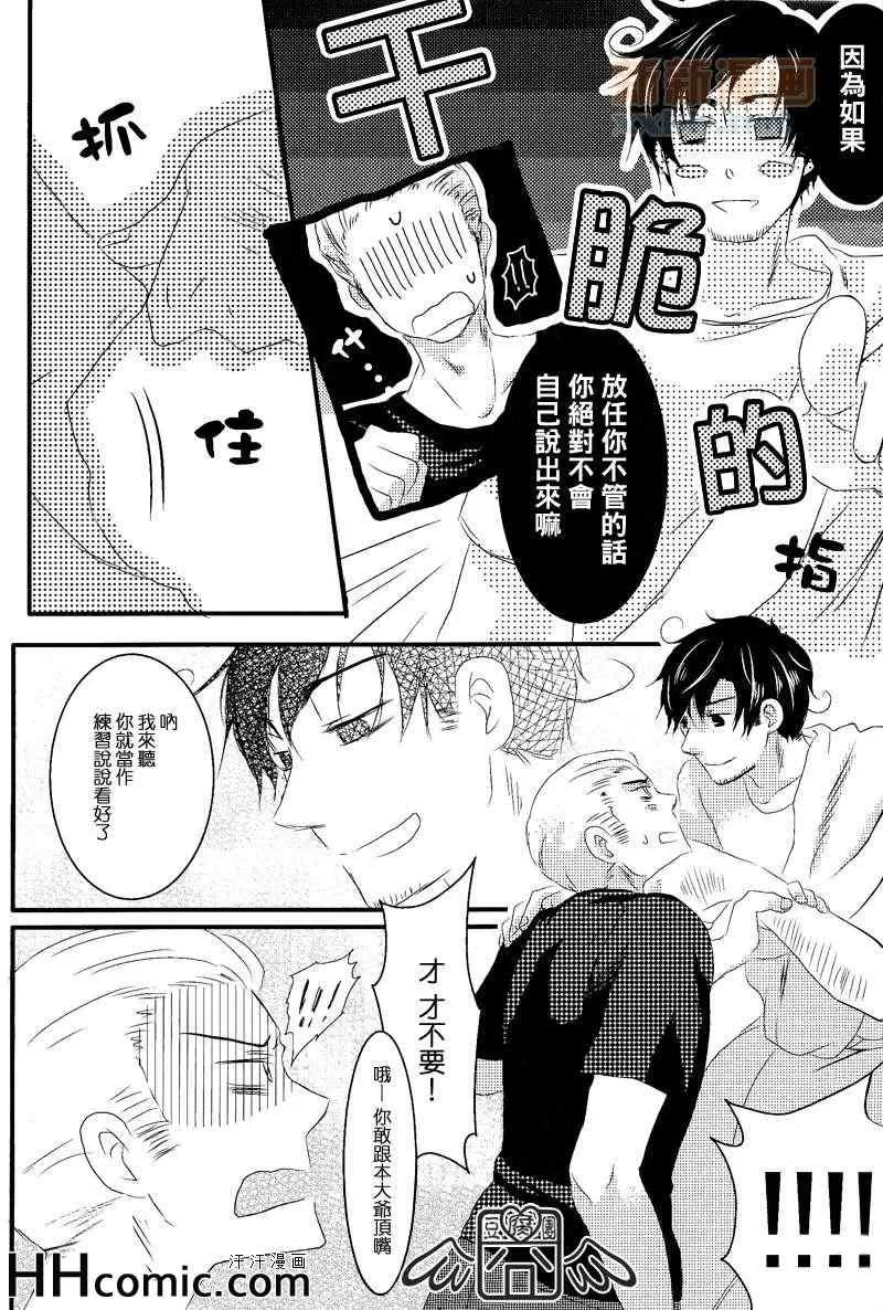 《不要介意》漫画最新章节 第1话 免费下拉式在线观看章节第【8】张图片