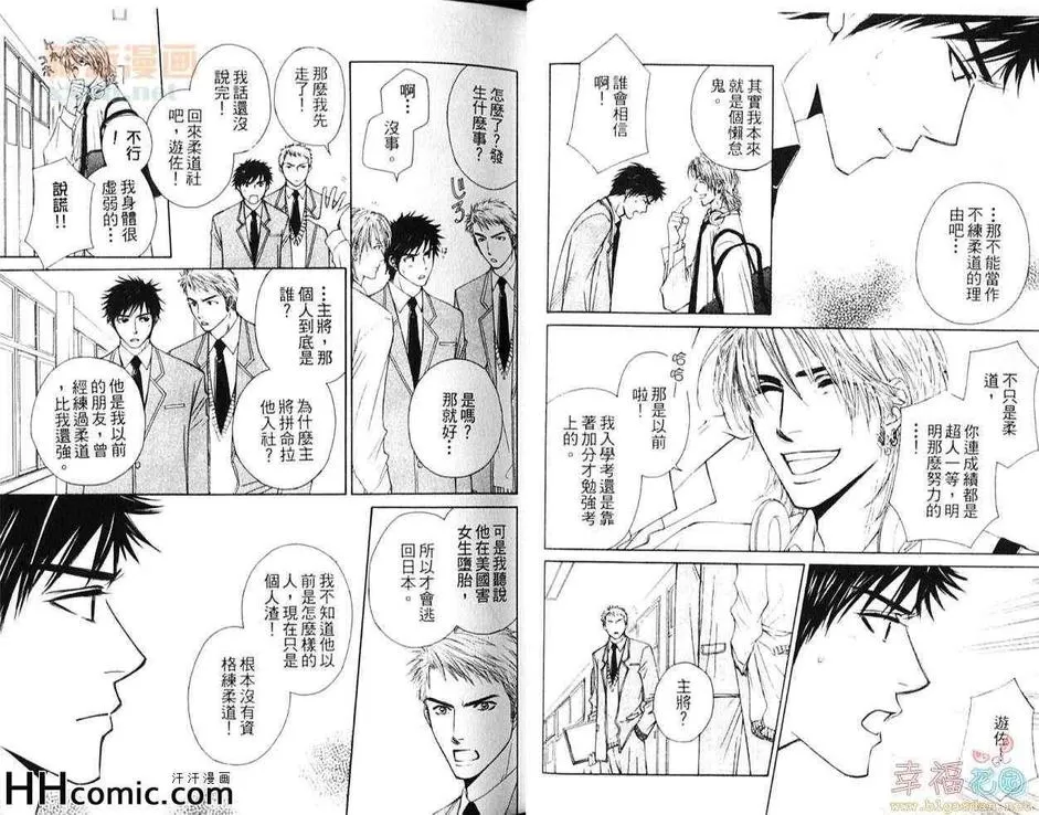 《爱很容易》漫画最新章节 第1卷 免费下拉式在线观看章节第【10】张图片