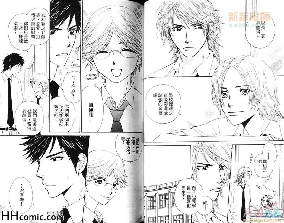 《爱很容易》漫画最新章节 第1卷 免费下拉式在线观看章节第【36】张图片