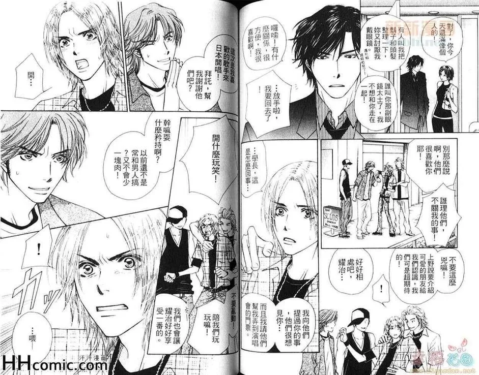 《爱很容易》漫画最新章节 第1卷 免费下拉式在线观看章节第【70】张图片