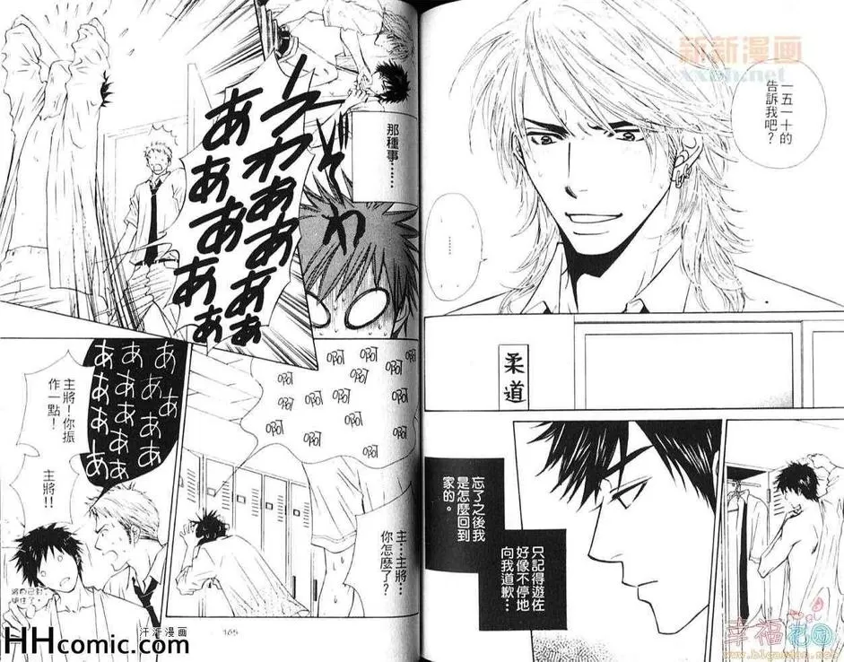 《爱很容易》漫画最新章节 第1卷 免费下拉式在线观看章节第【84】张图片