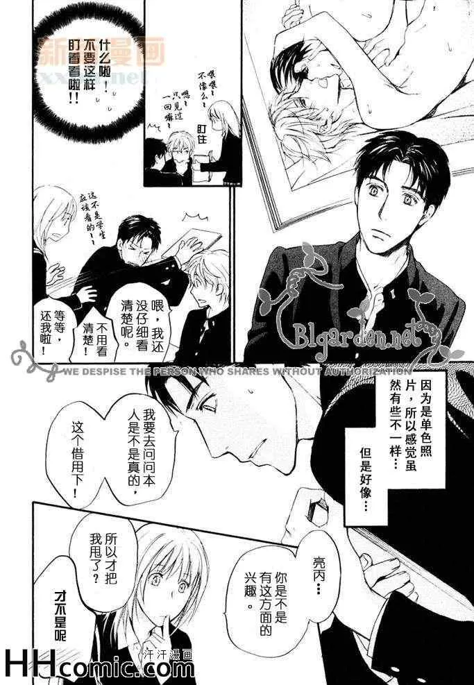 《我与饭团和巧克力》漫画最新章节 第1卷 免费下拉式在线观看章节第【17】张图片