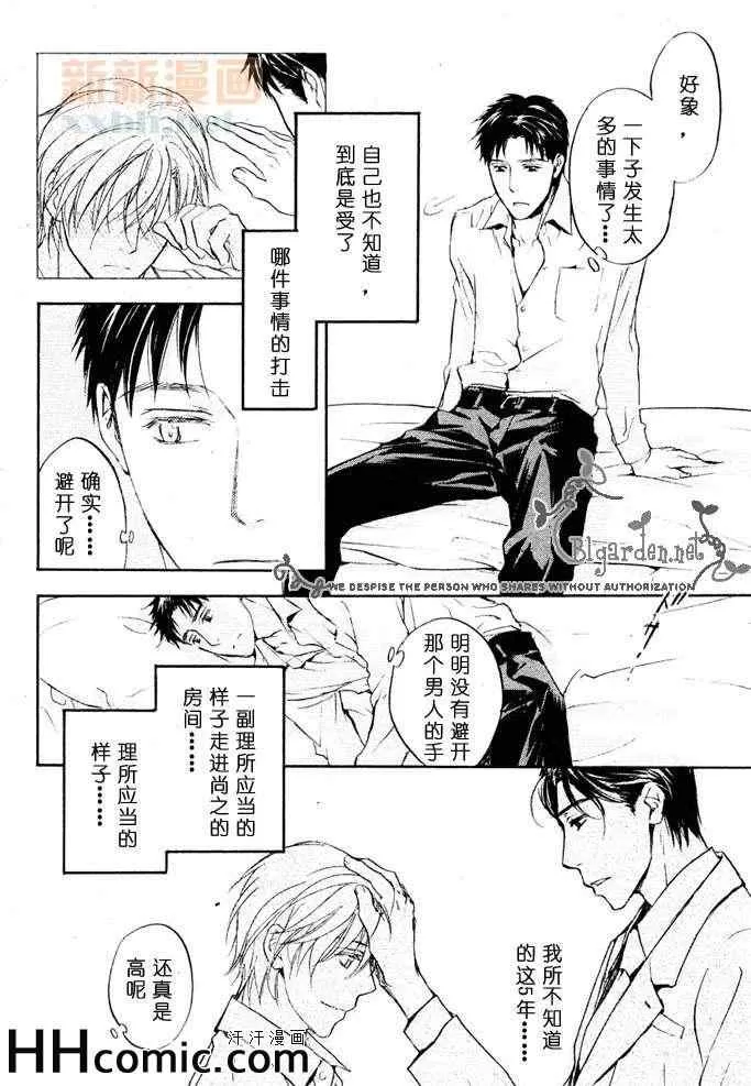 《我与饭团和巧克力》漫画最新章节 第1卷 免费下拉式在线观看章节第【35】张图片