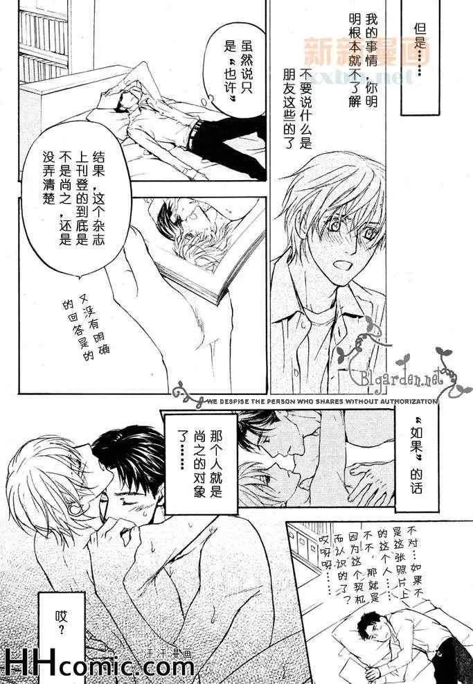 《我与饭团和巧克力》漫画最新章节 第1卷 免费下拉式在线观看章节第【37】张图片