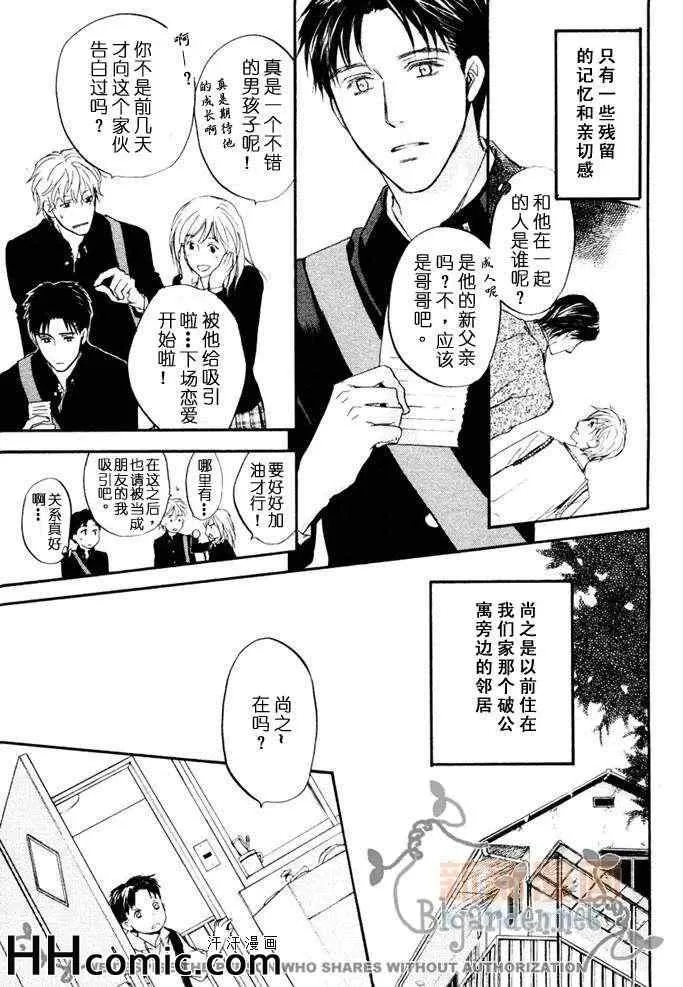 《我与饭团和巧克力》漫画最新章节 第1卷 免费下拉式在线观看章节第【4】张图片