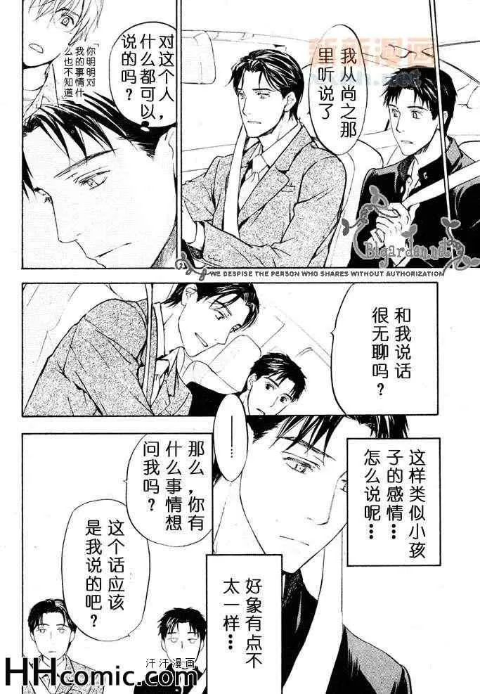 《我与饭团和巧克力》漫画最新章节 第1卷 免费下拉式在线观看章节第【43】张图片