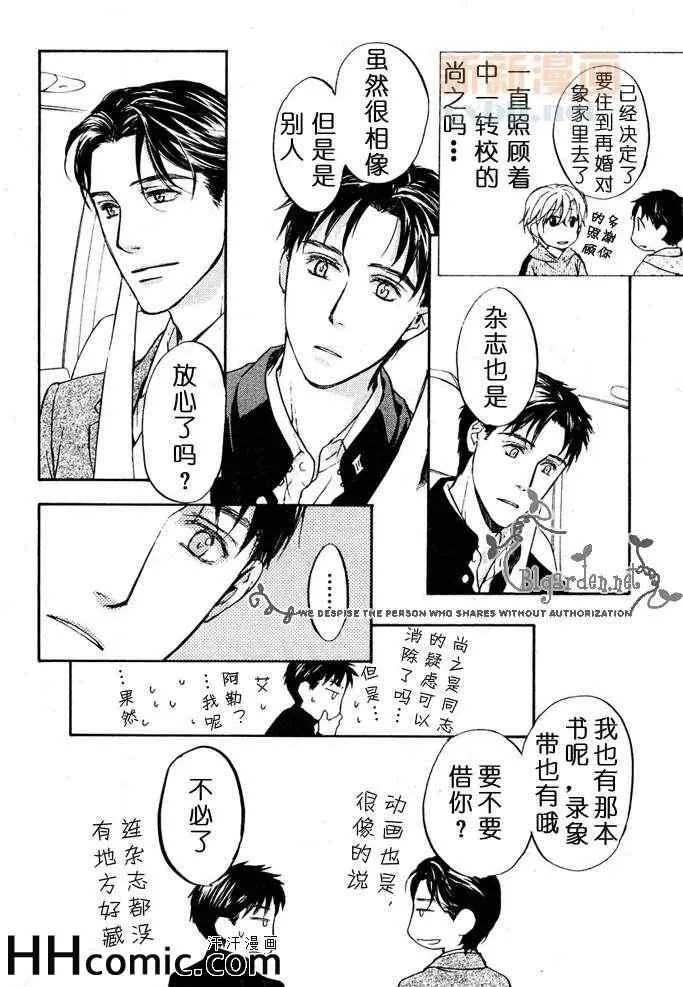 《我与饭团和巧克力》漫画最新章节 第1卷 免费下拉式在线观看章节第【45】张图片