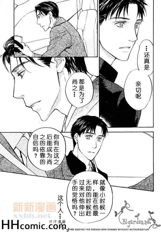 《我与饭团和巧克力》漫画最新章节 第1卷 免费下拉式在线观看章节第【46】张图片