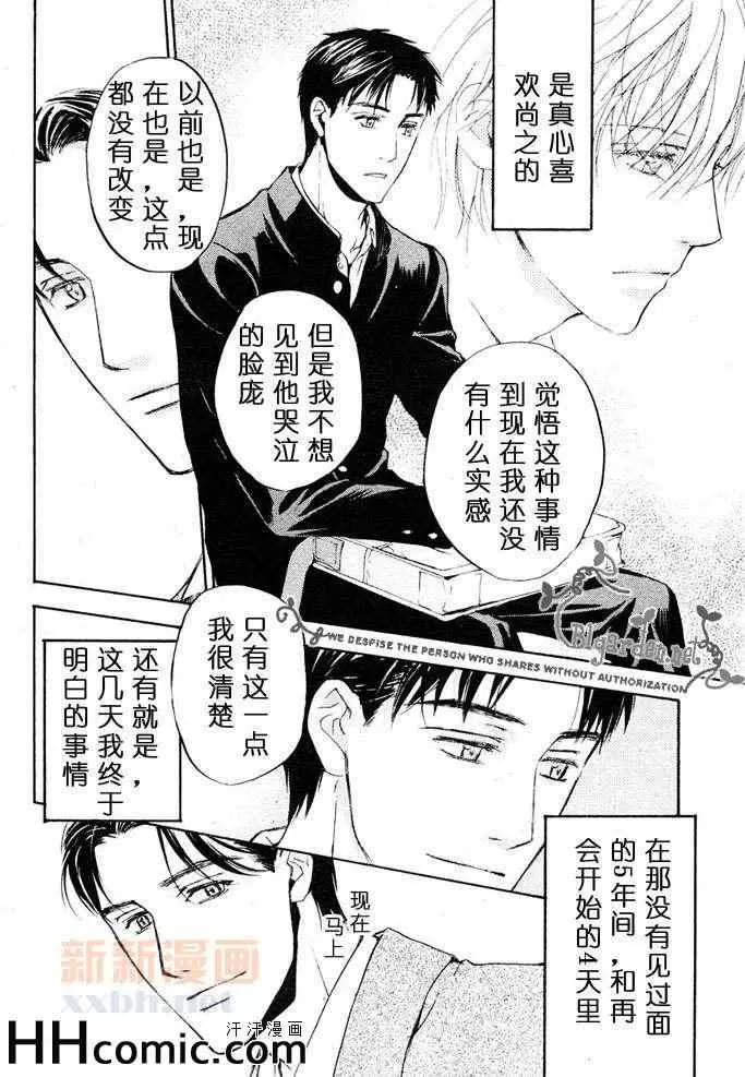 《我与饭团和巧克力》漫画最新章节 第1卷 免费下拉式在线观看章节第【47】张图片