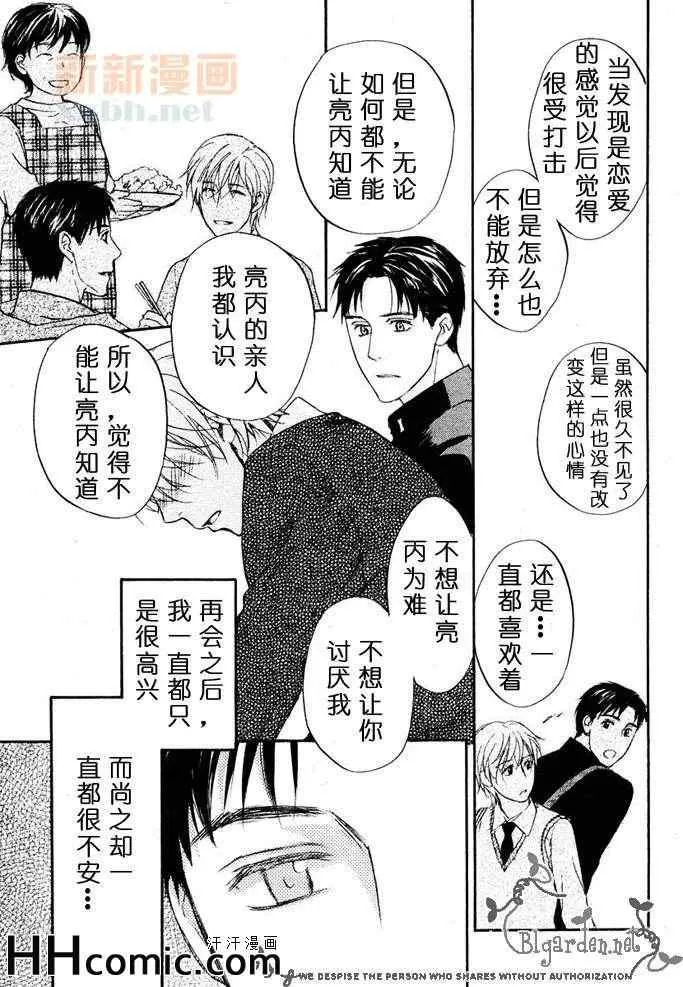 《我与饭团和巧克力》漫画最新章节 第1卷 免费下拉式在线观看章节第【54】张图片