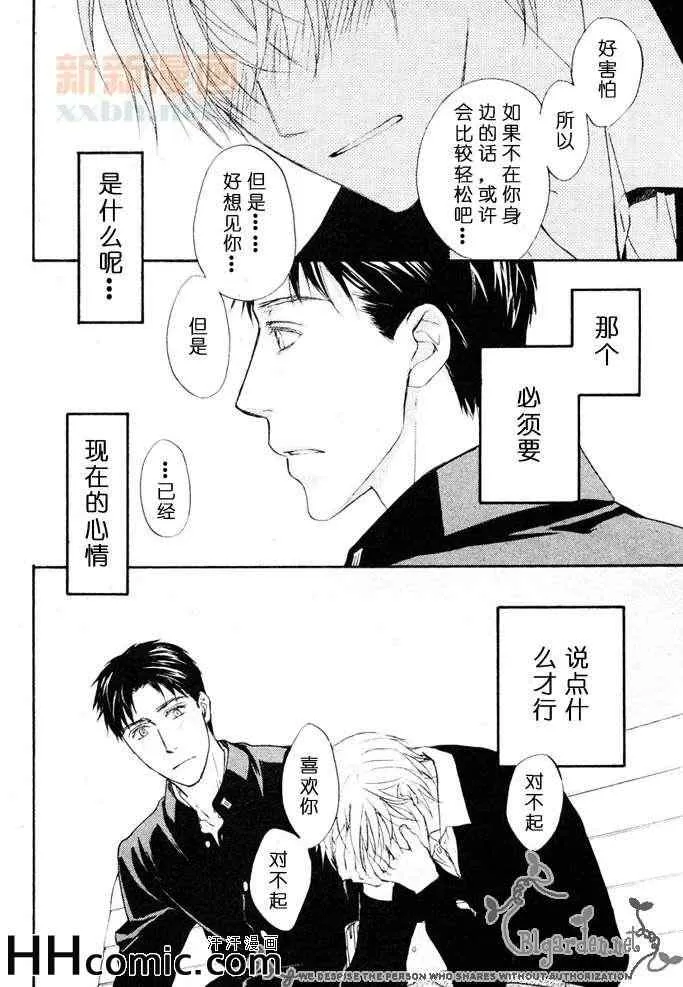 《我与饭团和巧克力》漫画最新章节 第1卷 免费下拉式在线观看章节第【55】张图片