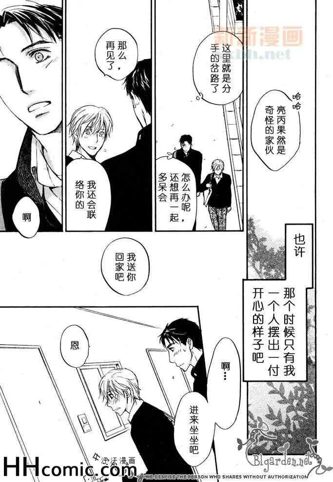 《我与饭团和巧克力》漫画最新章节 第1卷 免费下拉式在线观看章节第【58】张图片