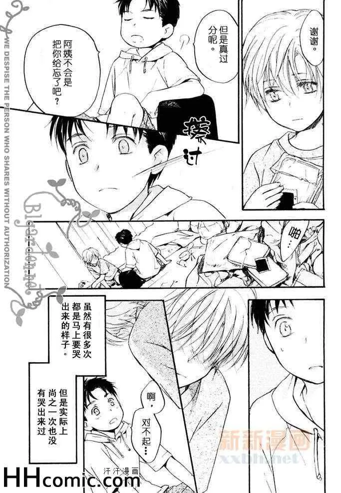 《我与饭团和巧克力》漫画最新章节 第1卷 免费下拉式在线观看章节第【6】张图片