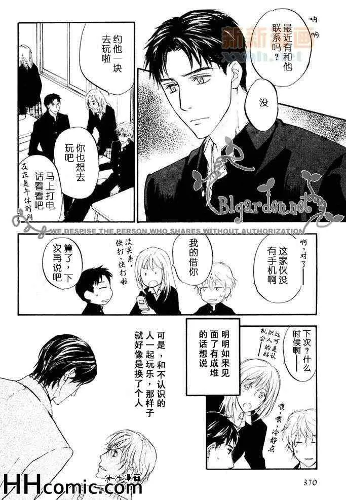 《我与饭团和巧克力》漫画最新章节 第1卷 免费下拉式在线观看章节第【9】张图片