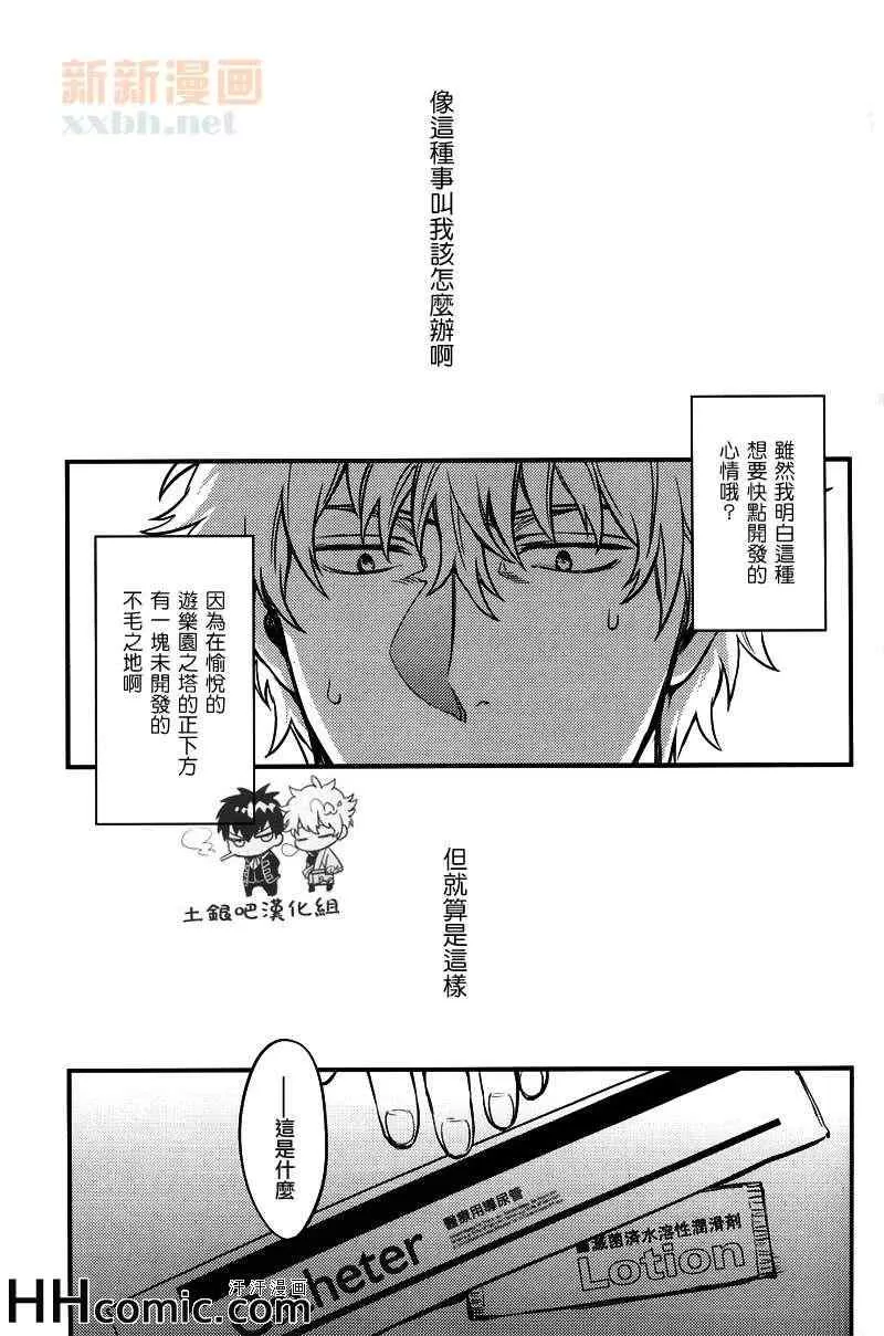 《Where is your SWITCH》漫画最新章节 第1话 免费下拉式在线观看章节第【2】张图片