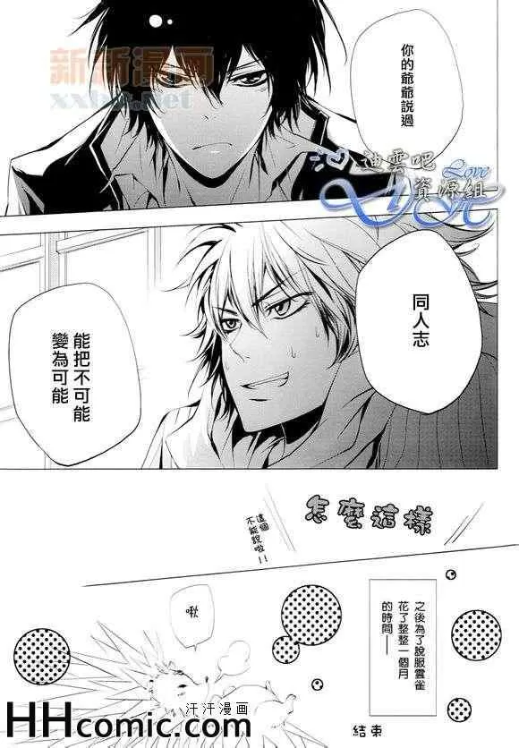 《The_Boy_Next_Door》漫画最新章节 第1话 免费下拉式在线观看章节第【22】张图片