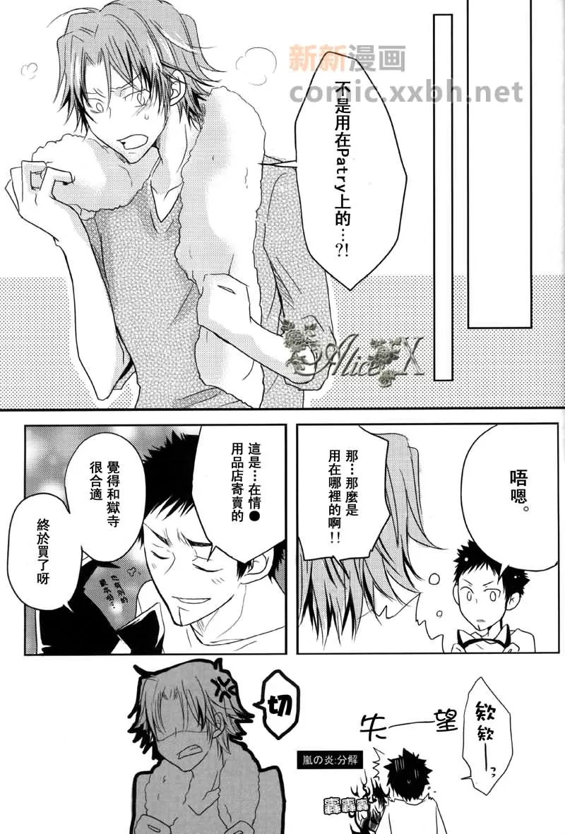 《Be My Last》漫画最新章节 第1话 免费下拉式在线观看章节第【21】张图片