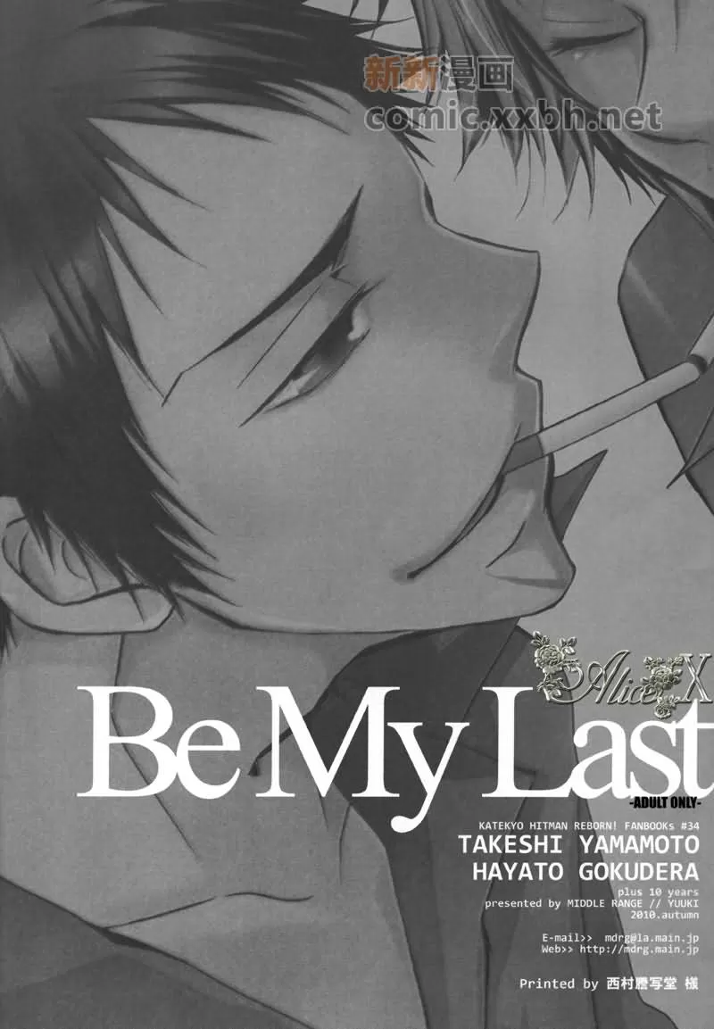 《Be My Last》漫画最新章节 第1话 免费下拉式在线观看章节第【30】张图片