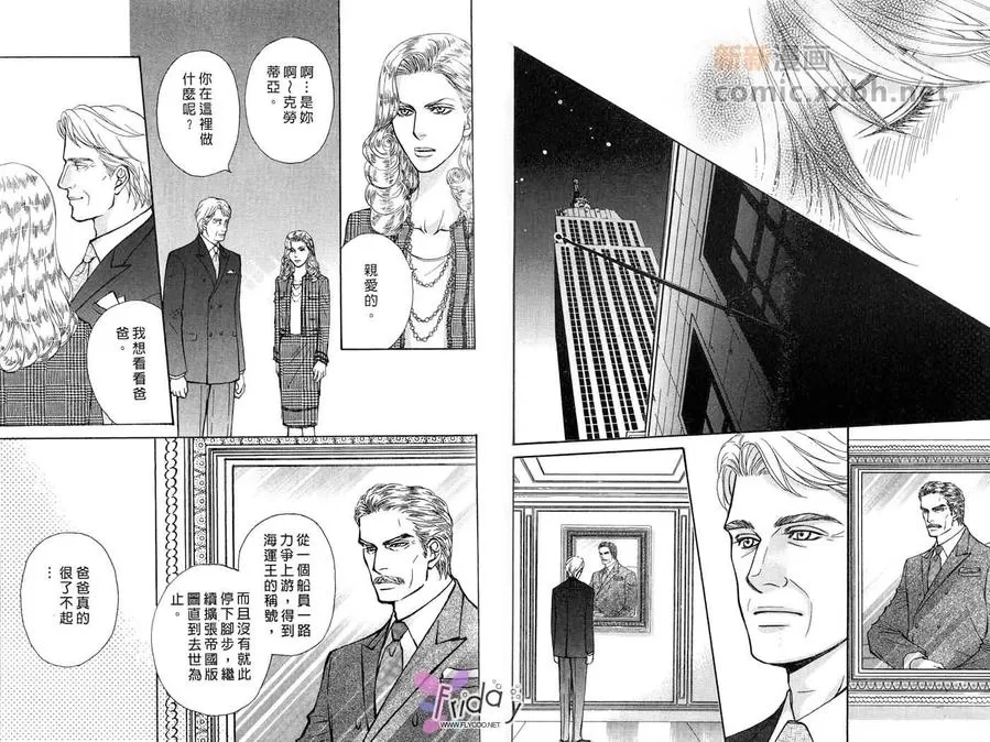 《王子的秘密嗜好》漫画最新章节 第1卷 免费下拉式在线观看章节第【10】张图片