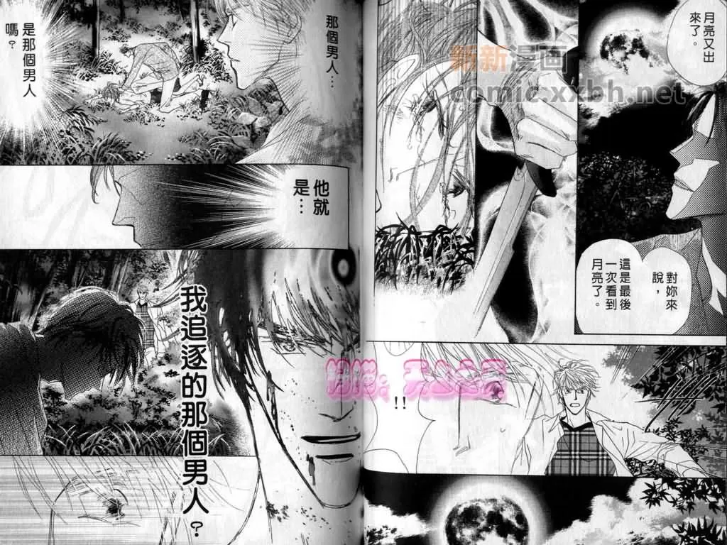 《A TO Z》漫画最新章节 第3卷 免费下拉式在线观看章节第【44】张图片