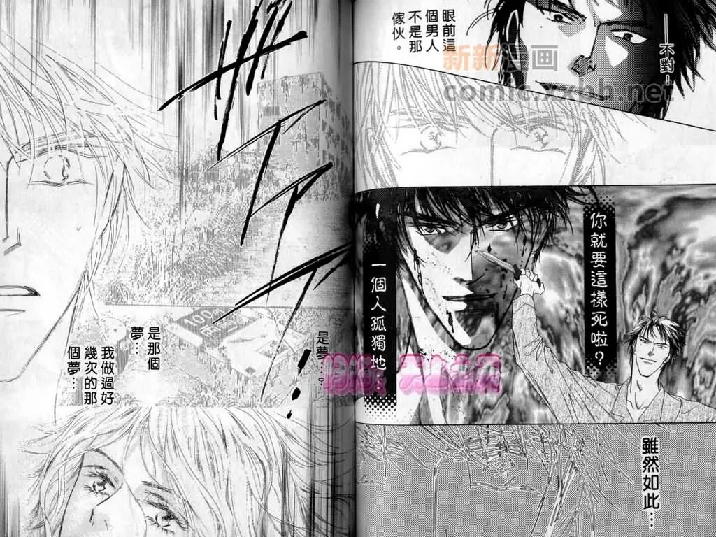 《A TO Z》漫画最新章节 第3卷 免费下拉式在线观看章节第【58】张图片