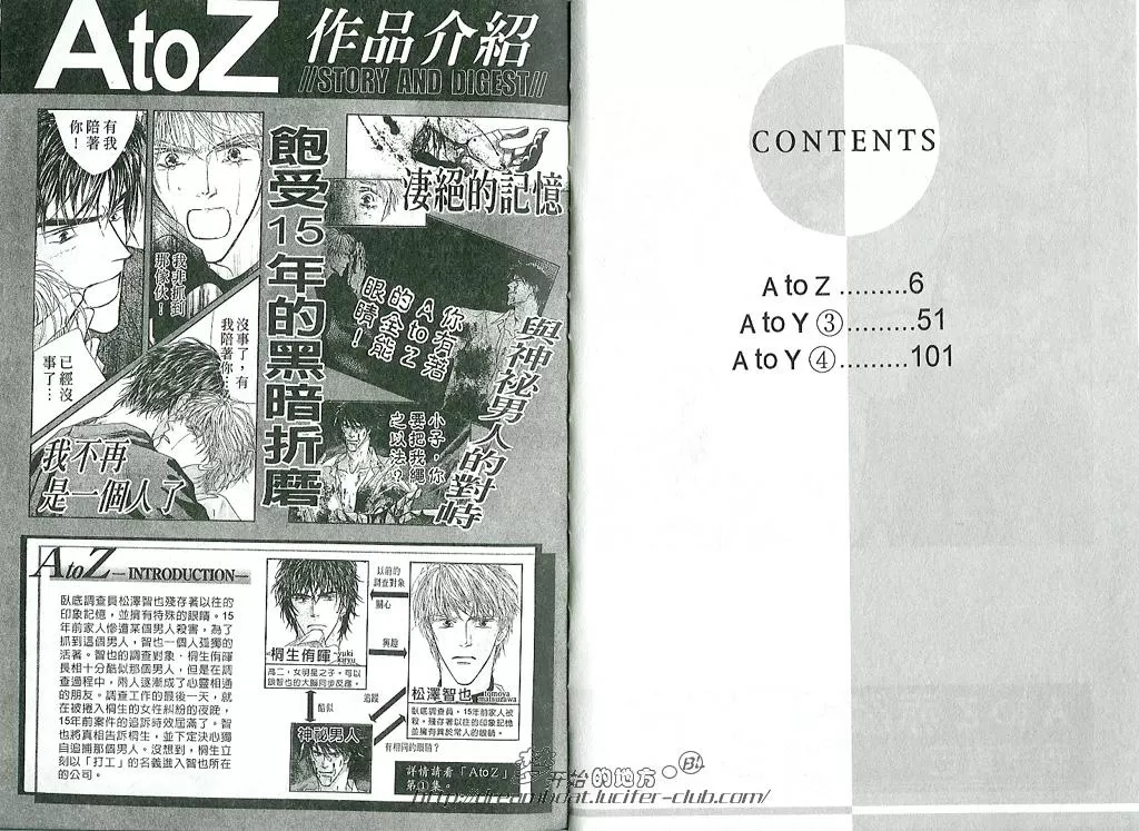 《A TO Z》漫画最新章节 第2卷 免费下拉式在线观看章节第【4】张图片