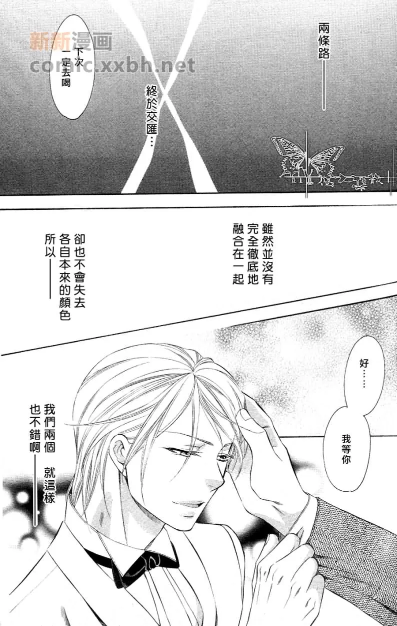 《交叉线的爱恋》漫画最新章节 第5话 免费下拉式在线观看章节第【12】张图片