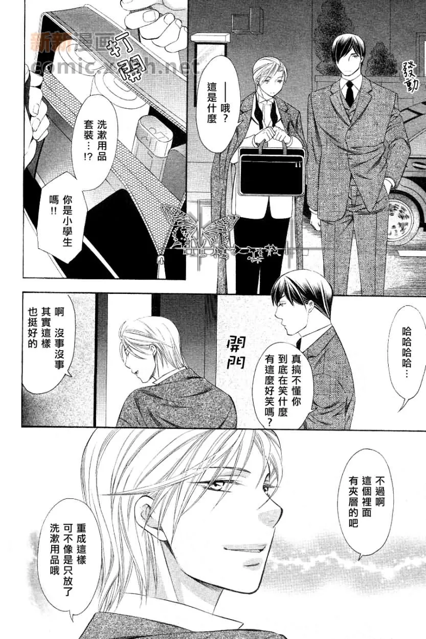 《交叉线的爱恋》漫画最新章节 第5话 免费下拉式在线观看章节第【15】张图片