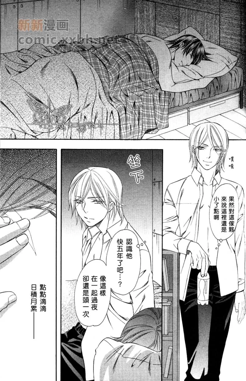 《交叉线的爱恋》漫画最新章节 第5话 免费下拉式在线观看章节第【27】张图片